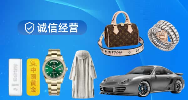 甘洛县寄卖行